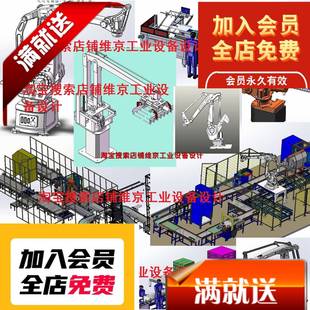 9套码垛机器人图纸/码垛机械手图纸/码垛机图纸ABB码垛机器人图纸