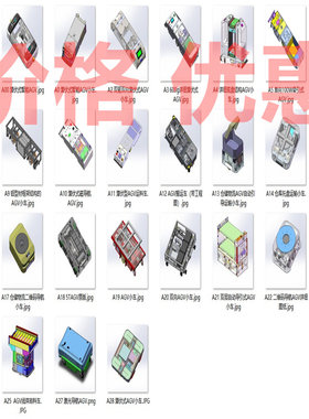 AGV智能搬运小车类案例28套合集A4853D图纸机械设计素材SW模