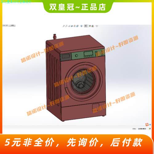 滚筒洗衣机设计模型+CAD图纸 三维建模solidworks数据3D模型素材