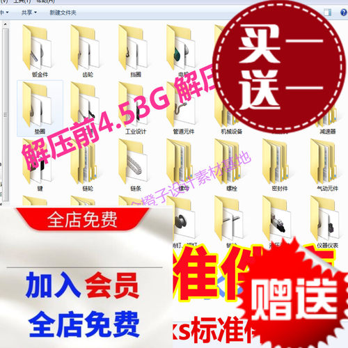 Solidworks标准件库超大6.1G机械图纸设计标准件素材零件3D图库