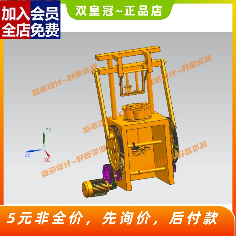 蜂窝煤成型机设计及性能真（含三维UG模型+CAD图纸+说明素材）CAD