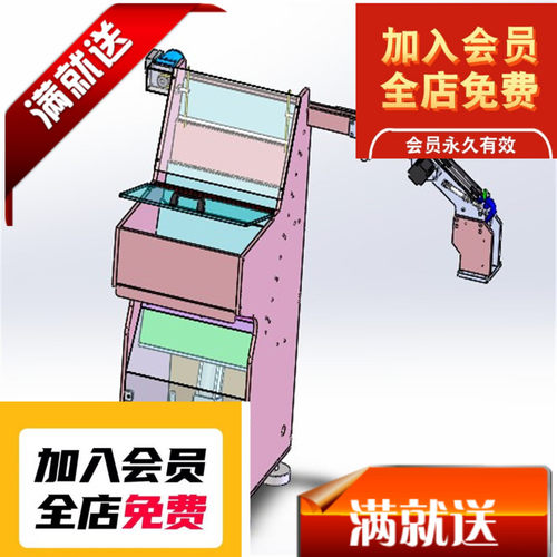 气缸型推板式提升机3D图纸 T564 机械设计参考资料设计素材3D图纸