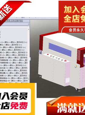 热收缩机3d图纸包装机封箱机自动化包装机图纸sldprt模型热收缩炉
