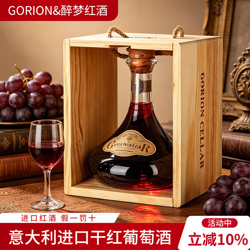 意大利进口红酒时光窖藏17度赤霞珠干红葡萄酒送礼木盒装官方正品