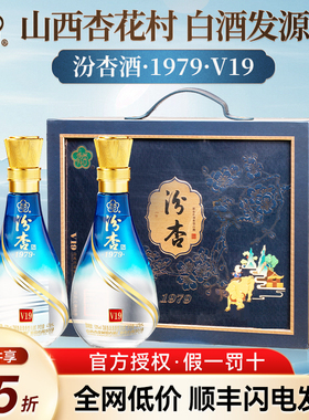杏花村汾杏V19白酒53度清香型纯粮食酒475ml整箱礼盒装送礼正品