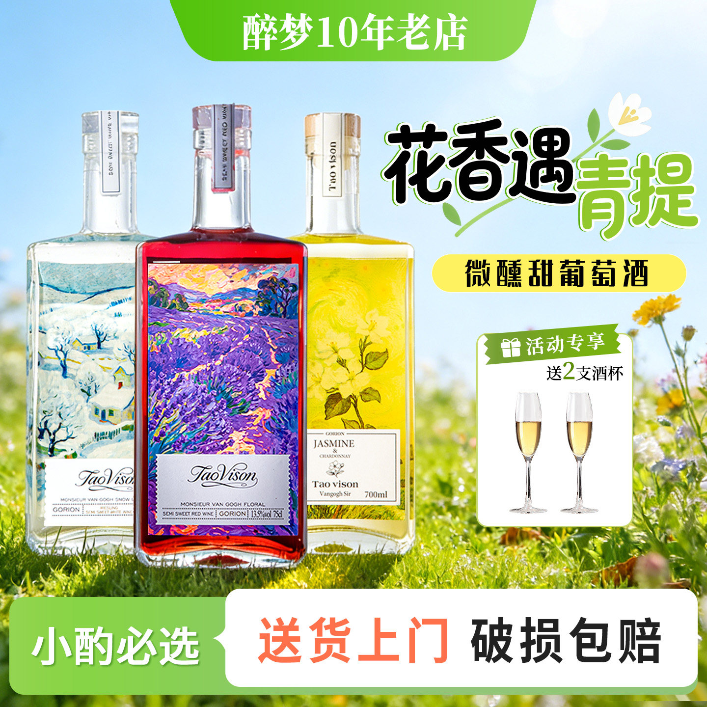 雷司令半甜白葡萄酒11.5度红酒Riesling甜白女士微醺酒晚安小甜酒