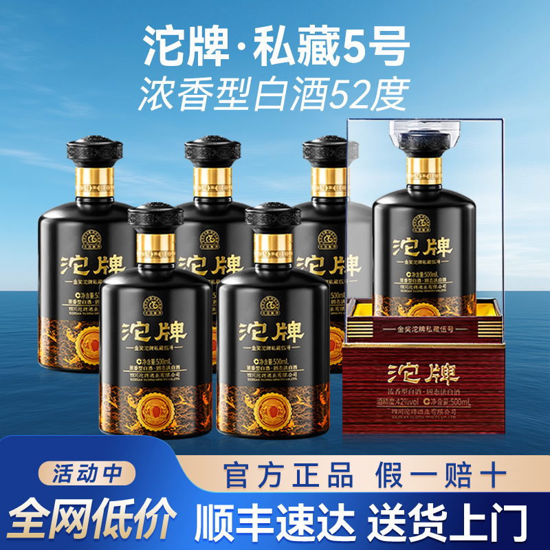 舍得沱牌42度浓香型白酒整箱