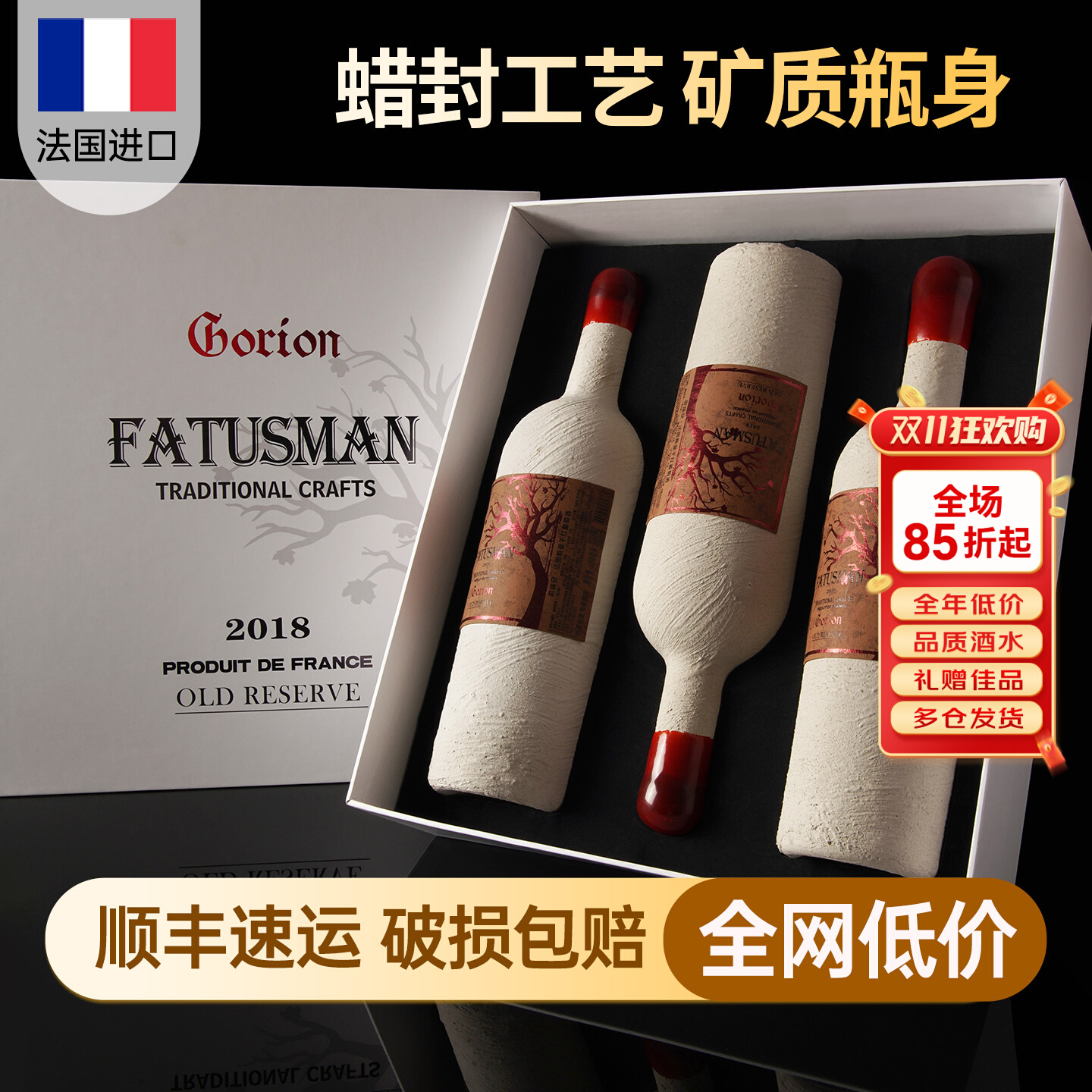 法国进口红酒15度蜡封赤霞珠干红整箱葡萄酒礼盒装送礼矿质泥瓶身