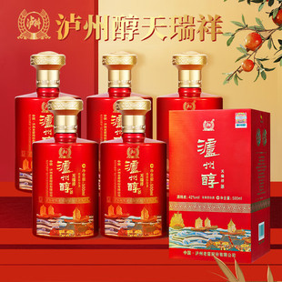 泸州老窖酒泸州醇天瑞祥浓香型白酒42度礼盒装送礼送长辈喜庆酒