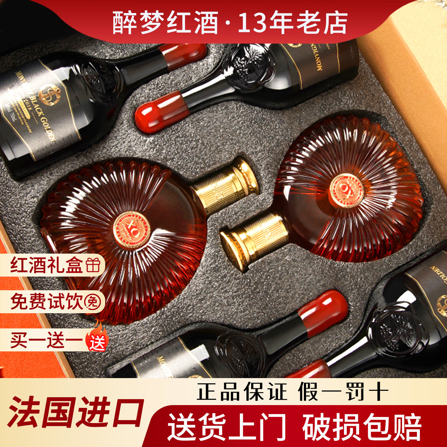 买一箱送一箱法国进口红酒礼盒赤霞珠干红葡萄酒整箱送礼洋酒XO