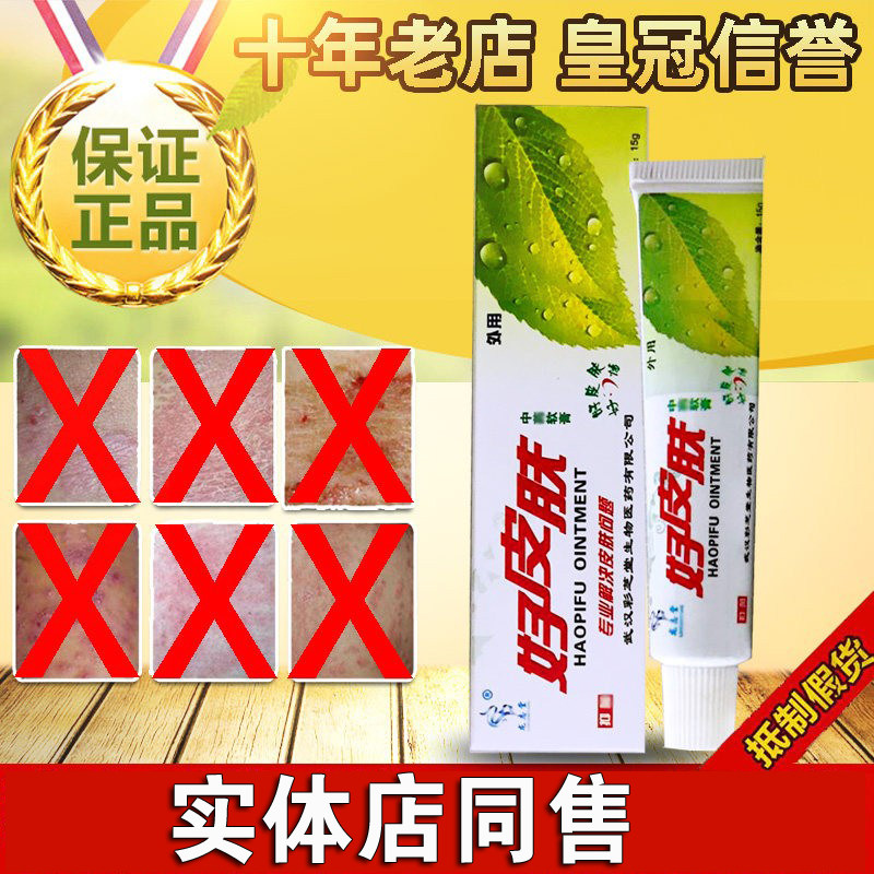男女通用乳膏软膏彩芝堂