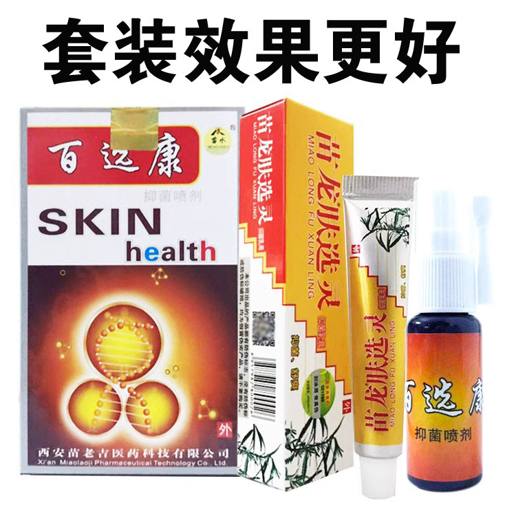 通用百选康喷剂苗老吉