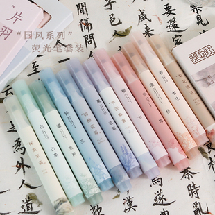 尼家文具新国风荧光笔学生高颜值彩色记号笔大容量划重点标记手账