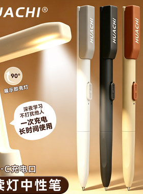 伴读灯笔黑科技创意小夜灯中性笔