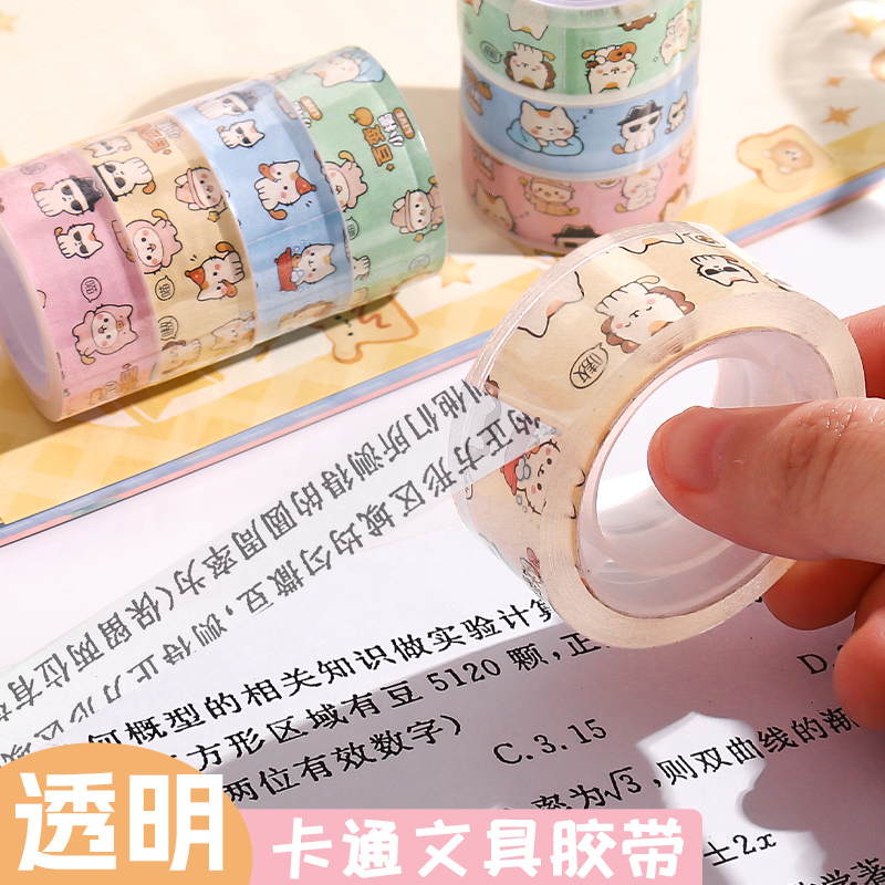 卡通高透明文具胶带学生强粘胶带