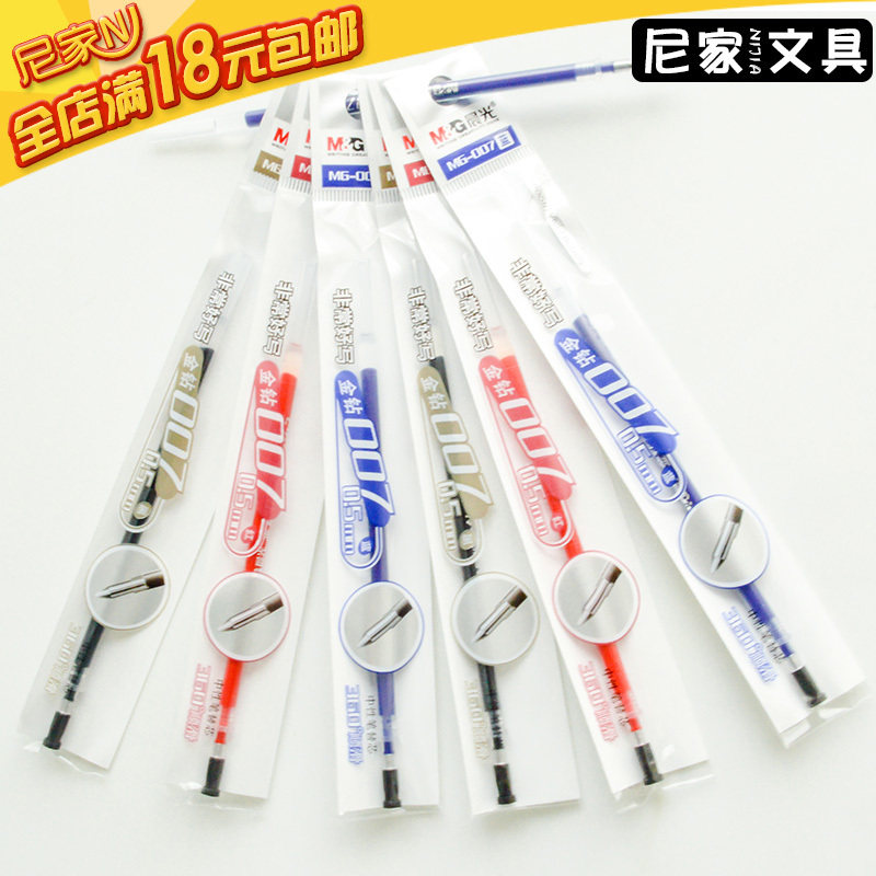 晨光文具金钻MG-007子弹头0.5mm中性笔签字笔水笔芯替芯黑蓝红色_虎窝淘