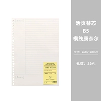 B5 Горизонтальная линия Корнелл 60