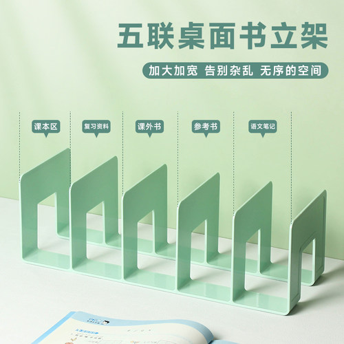 亚克力书架书立学生分隔板文件架