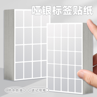 防水手写亚银标签纸不干胶贴纸产品标签贴哑银浴室家居收纳分类贴