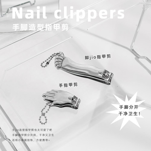可爱创意手掌脚指甲刀指甲剪套装