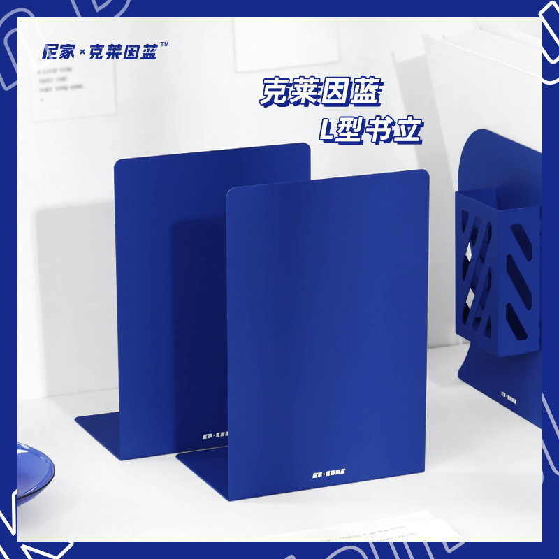 尼家x克莱因蓝书立ins学生放书夹