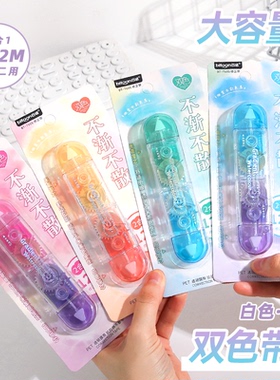 渐变双色修正带米黄白色简约渐变色涂改带大容量隐形双头式改错带