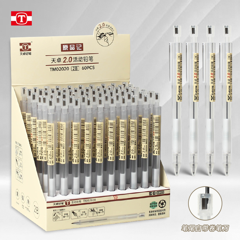 天卓简约2.0自动铅笔无印风活动铅笔学生2B铅笔粗笔芯免削铅笔ins