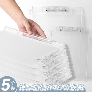 加厚特硬板夹文件夹透明亚克力试卷垫板学生a4夹板写字板A5菜单夹