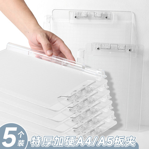 加厚特硬透明亚克力板夹写字板A4