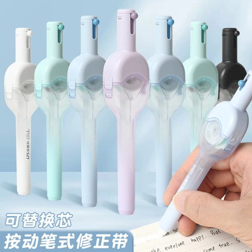 乐普升笔式按动修正带学生可换替芯静音便携黑科技改正涂改带笔形 - 封面