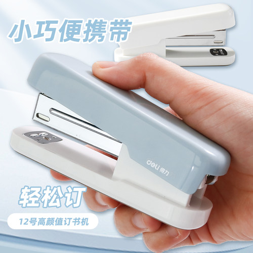 得力学生手动多功能订书机订书器