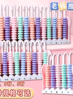 教具计数器计算架学具珠算盘钟表