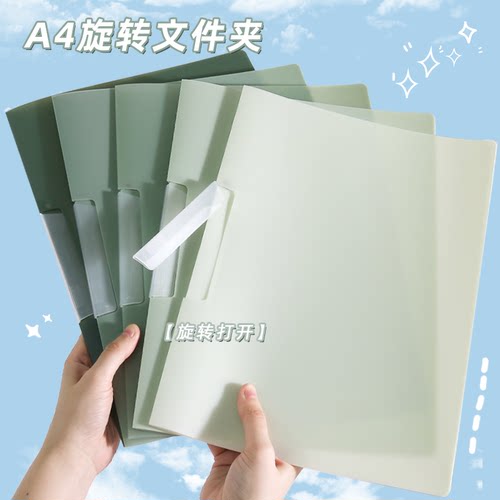 A4摆荡夹旋转侧开扣式资料文件夹