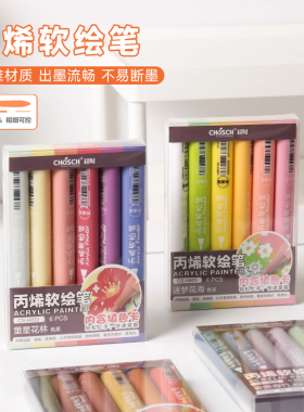 白色黑色高光丙烯软绘马克笔DIY画鞋彩绘学生美术水性动漫涂鸦笔