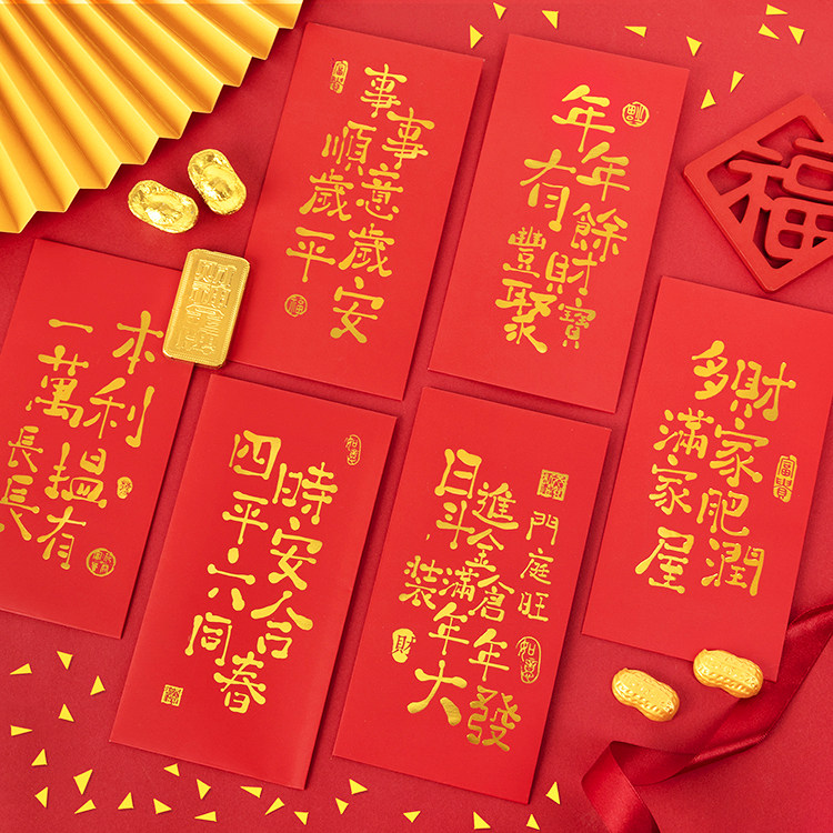 2021牛年新年趣味红包福气满满系列烫金文字祝福喜庆春节红包利是