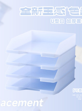 尼家玉感色桌面文件盘收纳置物架