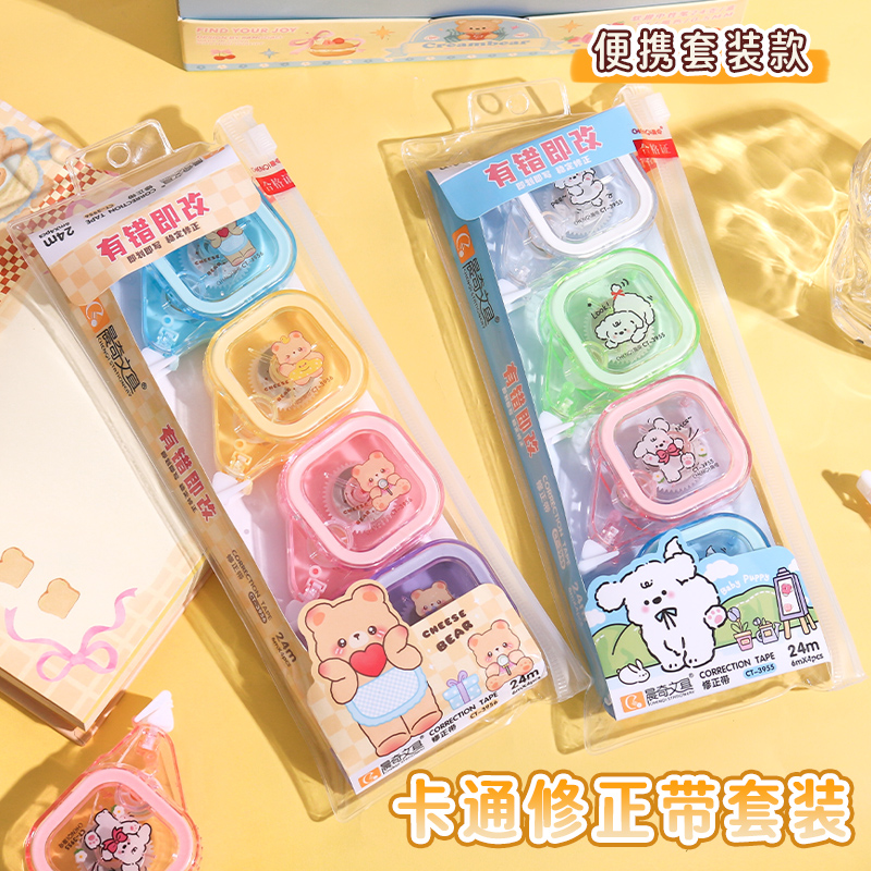奶油小熊改正带学生修正带涂改带