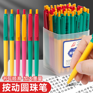 原子笔多色笔芯1.0m蓝黑色好写顺滑广告笔 自由马圆珠笔批发按压式