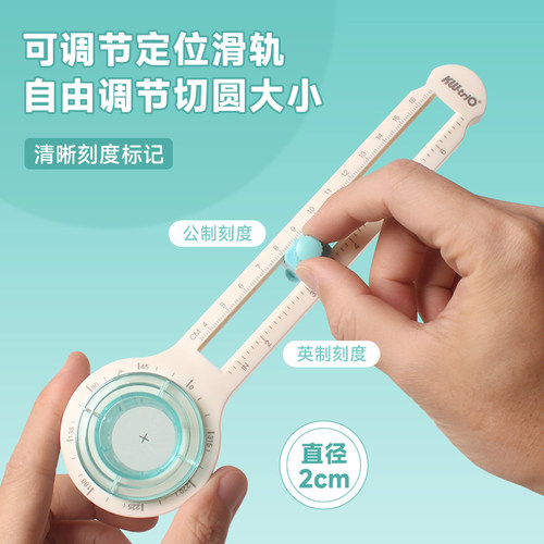 切圆器划圆刀圆规刀贺卡手账工具