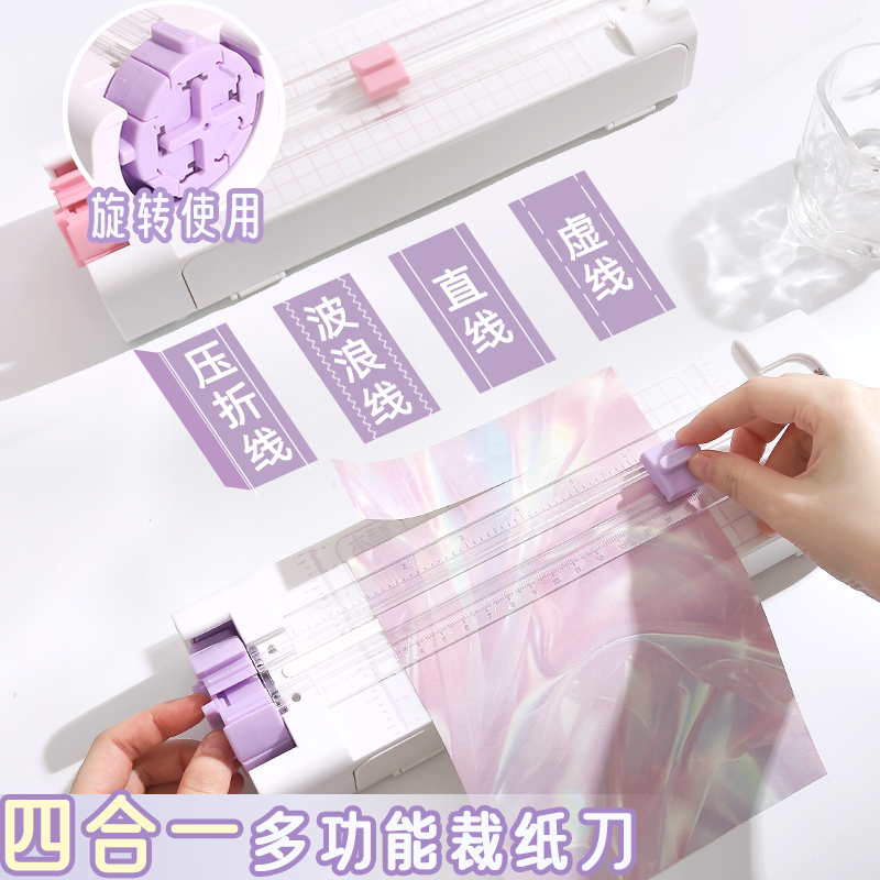 四合一裁纸器多功能裁纸刀切纸机