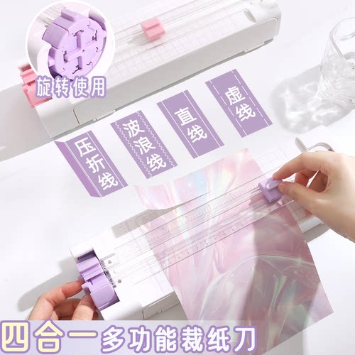 四合一裁纸器多功能裁纸刀切纸机