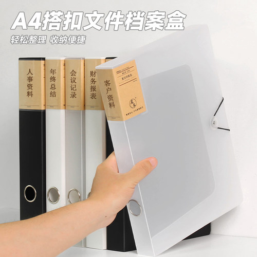 尼家a4搭扣档案盒桌面加厚文件盒