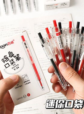 口袋笔小巧便携学生用迷你签字笔