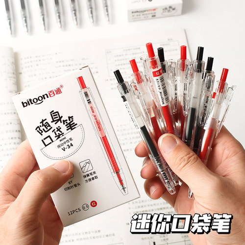 口袋笔小巧便携学生用迷你签字笔