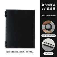 Обложка+6 штук отдельных страниц+2 кольца B5.