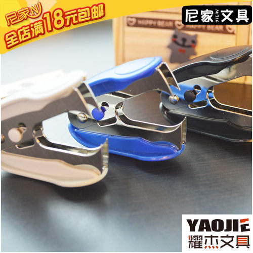 得力起钉器拔钉器办公