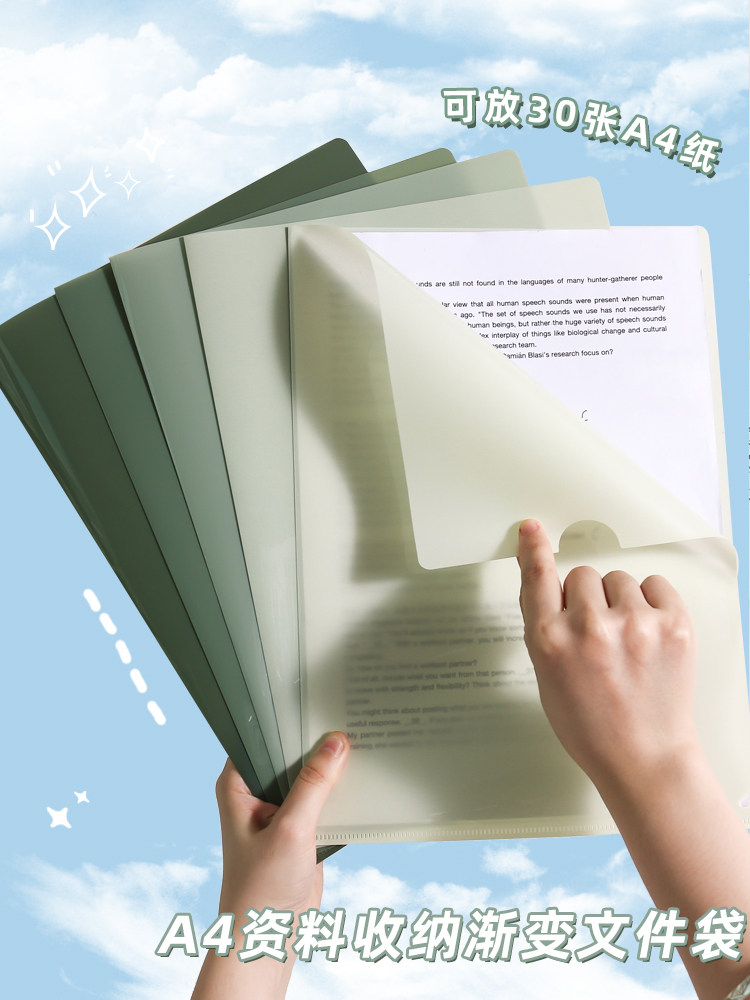 A4 용지 단일 페이지 폴더 그라데이션 L자형 파일 가방 투명 삽입 저장 폴더 정보 계약 단일 파일 폴더