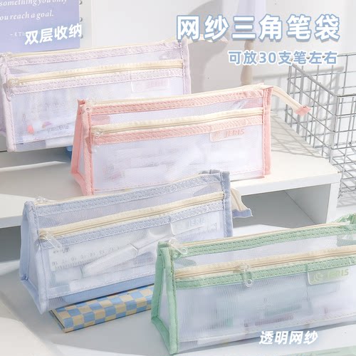 双层立体大容量透明笔袋文具笔盒