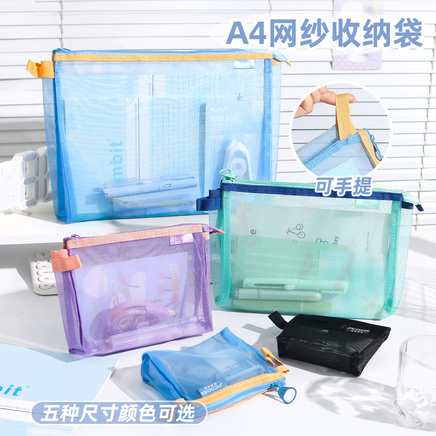 撞色网纱文件袋A6考试拉链化妆包