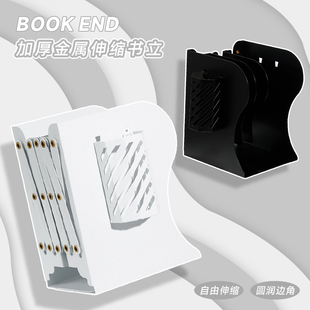 简约金属伸缩书立学生桌面书夹书靠书挡板折叠架简易立书收纳架子